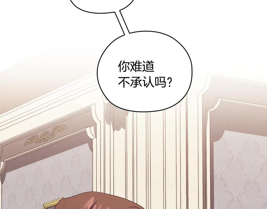 《替身女王》第88话 爱过 第103页
