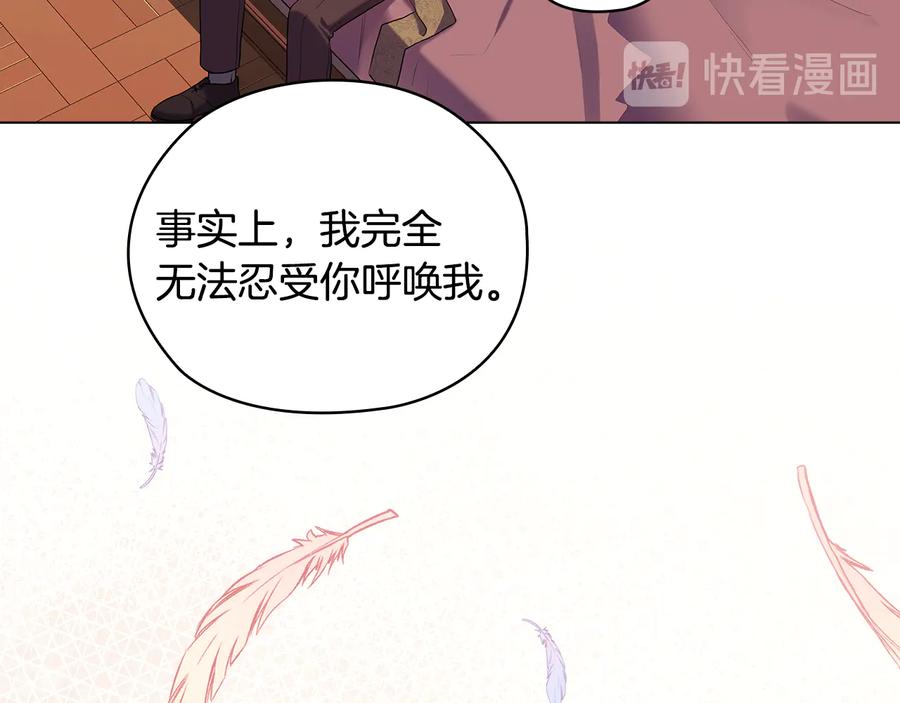 《替身女王》第88话 爱过 第124页