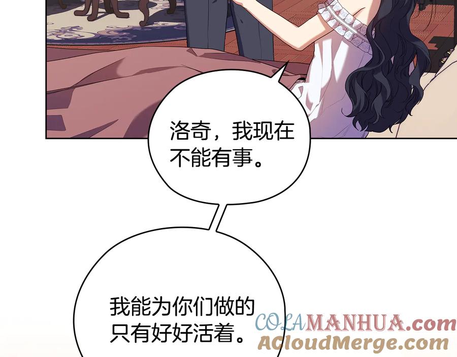 《替身女王》第88话 爱过 第33页