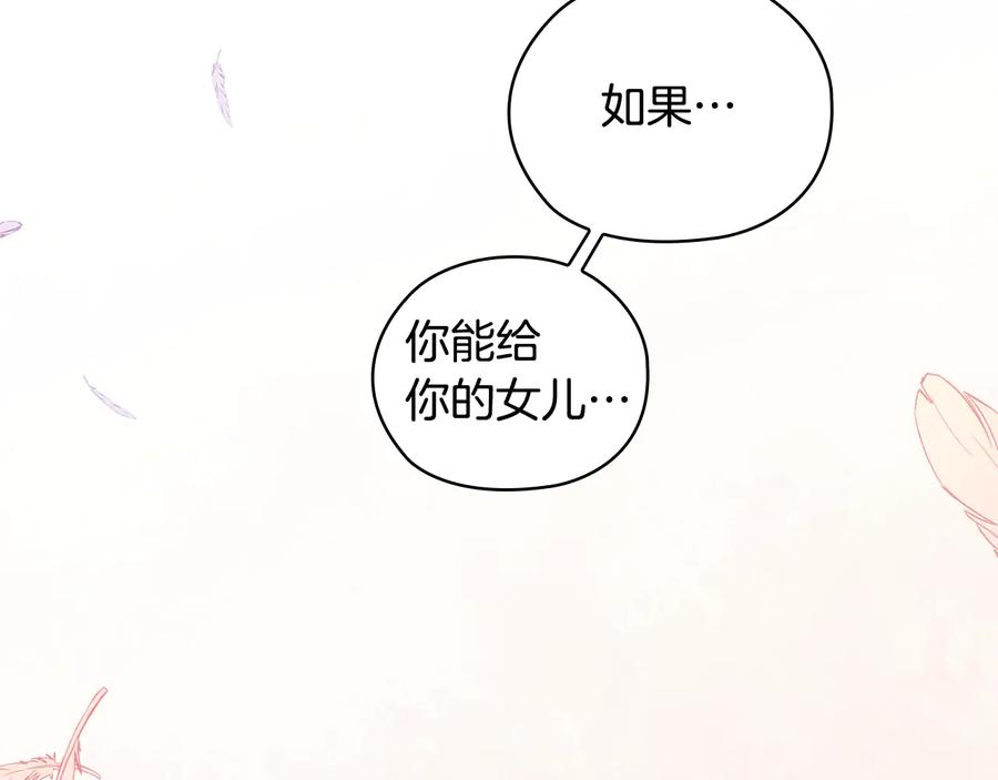 《替身女王》第88话 爱过 第127页