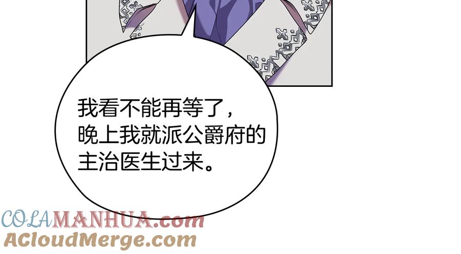 《替身女王》第88话 爱过 第29页