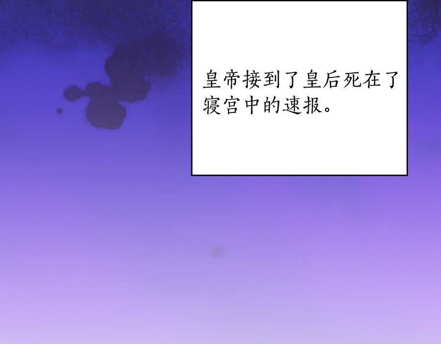 《替身女王》第88话 爱过 第143页