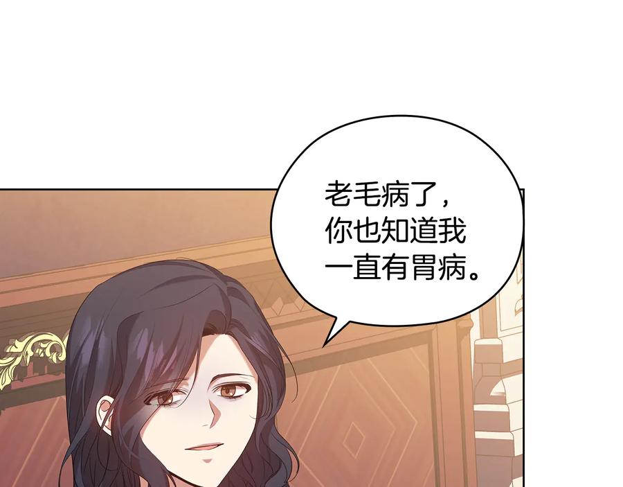 《替身女王》第88话 爱过 第30页