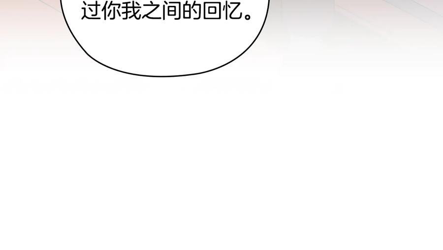 《替身女王》第88话 爱过 第92页