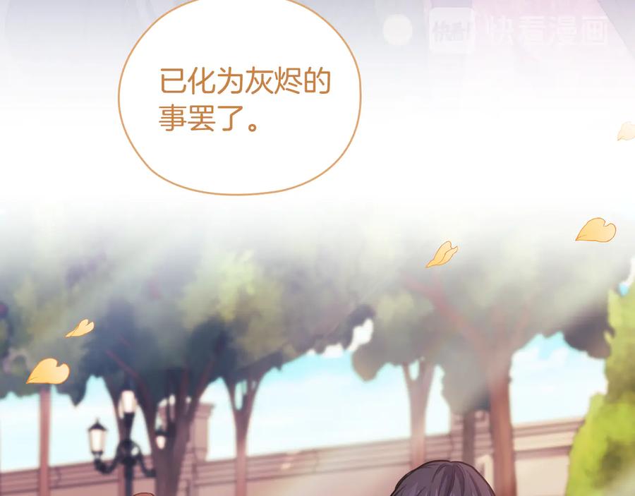 《替身女王》第88话 爱过 第84页