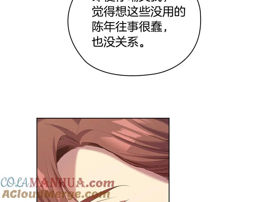 《替身女王》第88话 爱过 第101页