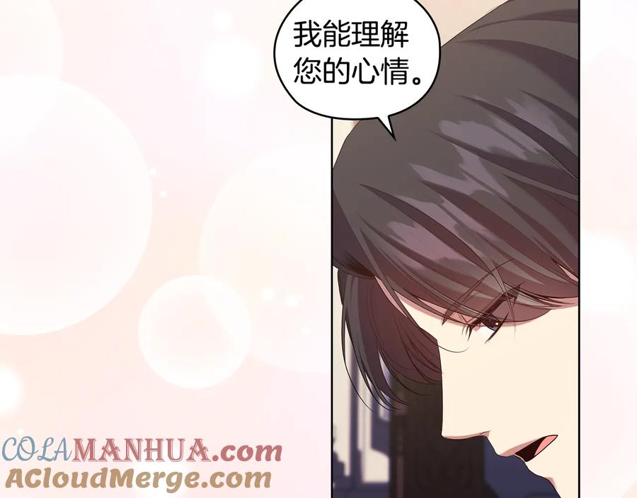 《替身女王》第88话 爱过 第45页