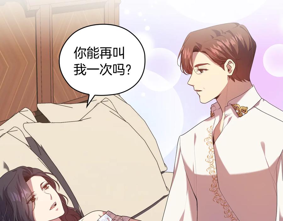 《替身女王》第88话 爱过 第112页