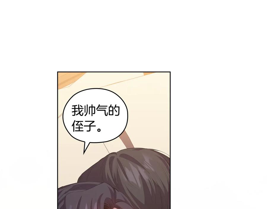 《替身女王》第88话 爱过 第43页