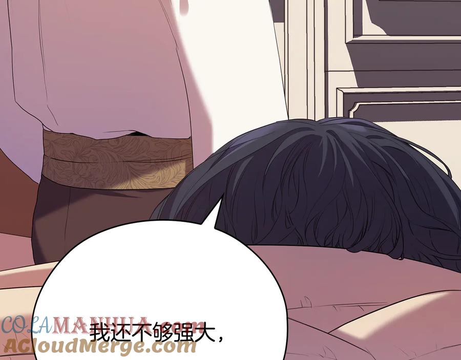 《替身女王》第88话 爱过 第105页