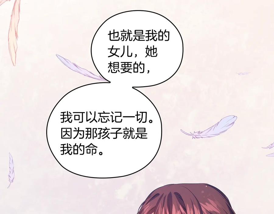 《替身女王》第88话 爱过 第128页