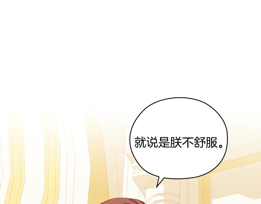 《替身女王》第88话 爱过 第4页