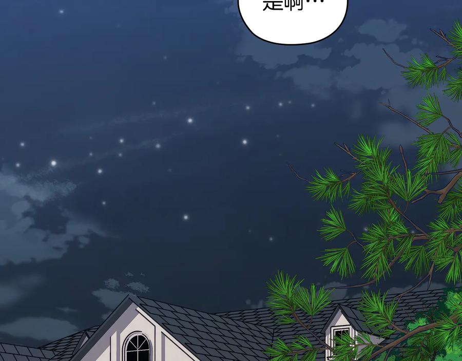 《替身女王》第88话 爱过 第139页