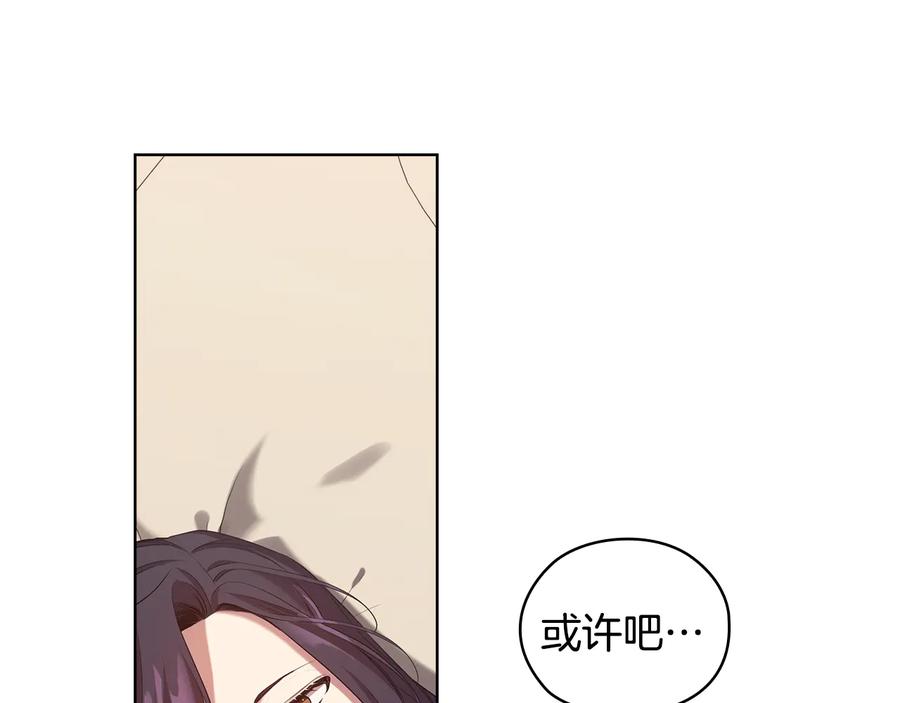 《替身女王》第88话 爱过 第88页