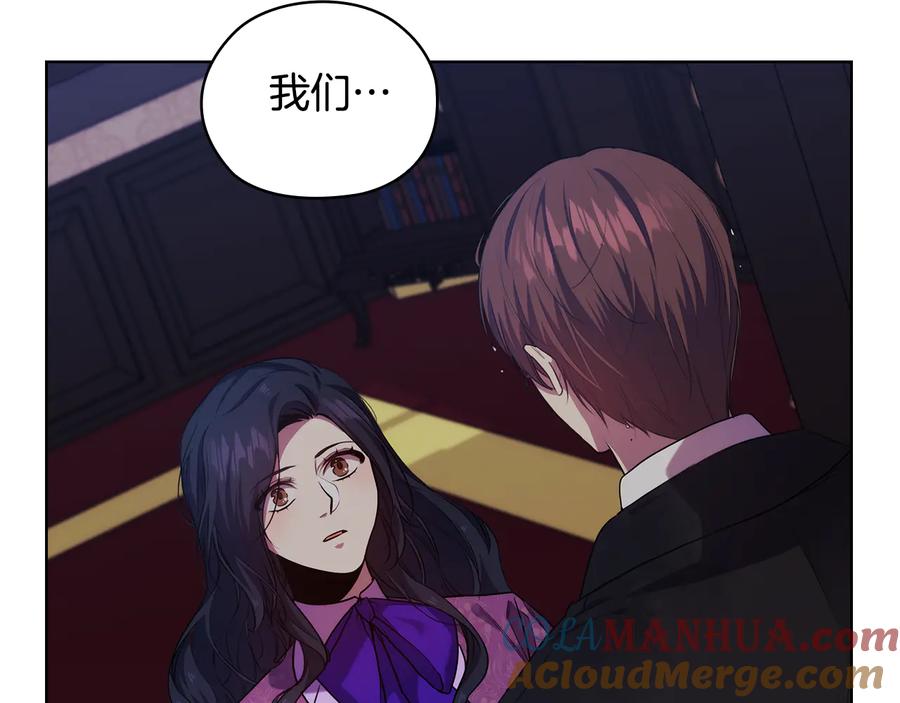 《替身女王》第88话 爱过 第97页