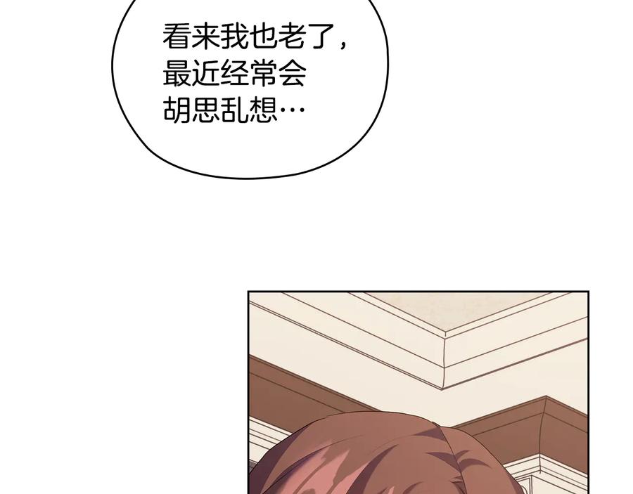 《替身女王》第88话 爱过 第76页