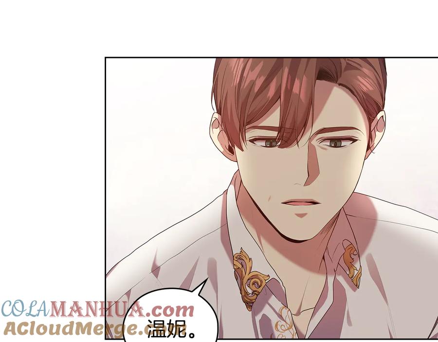 《替身女王》第88话 爱过 第121页