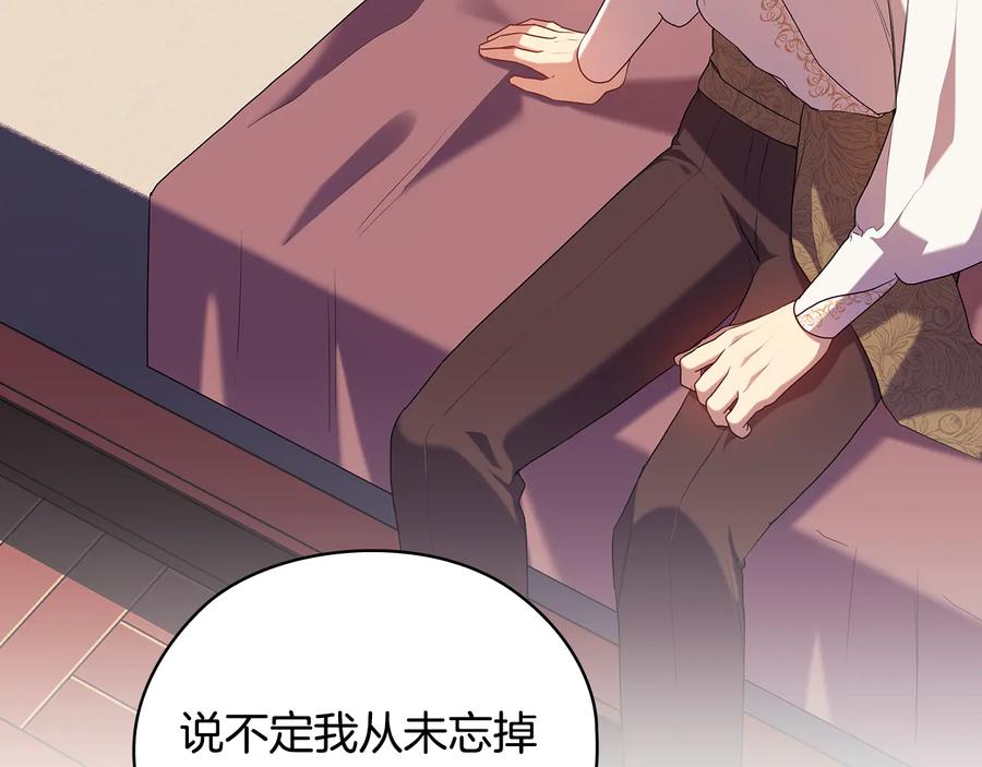 《替身女王》第88话 爱过 第91页