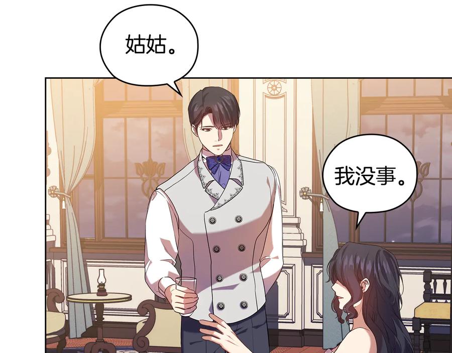 《替身女王》第88话 爱过 第32页