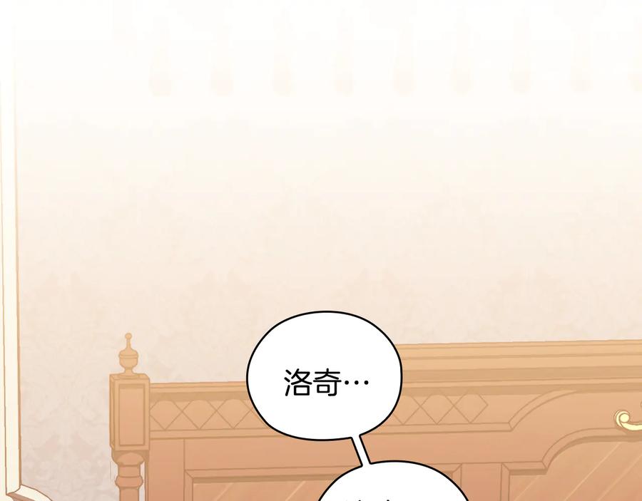 《替身女王》第88话 爱过 第38页