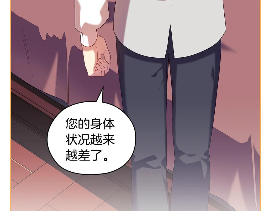 《替身女王》第88话 爱过 第26页