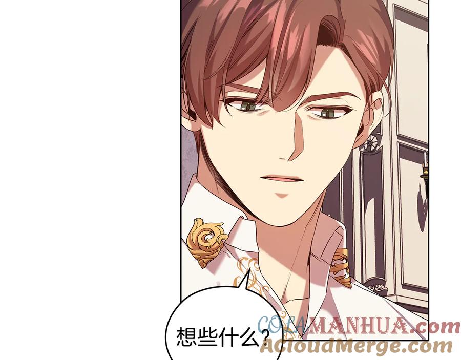 《替身女王》第88话 爱过 第77页