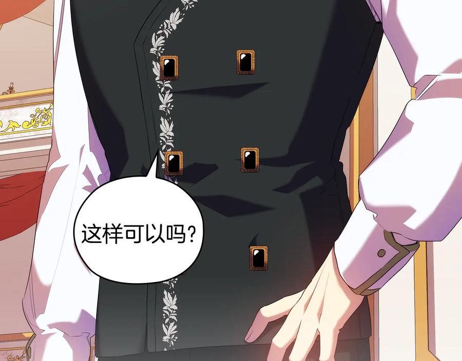 《替身女王》第88话 爱过 第6页