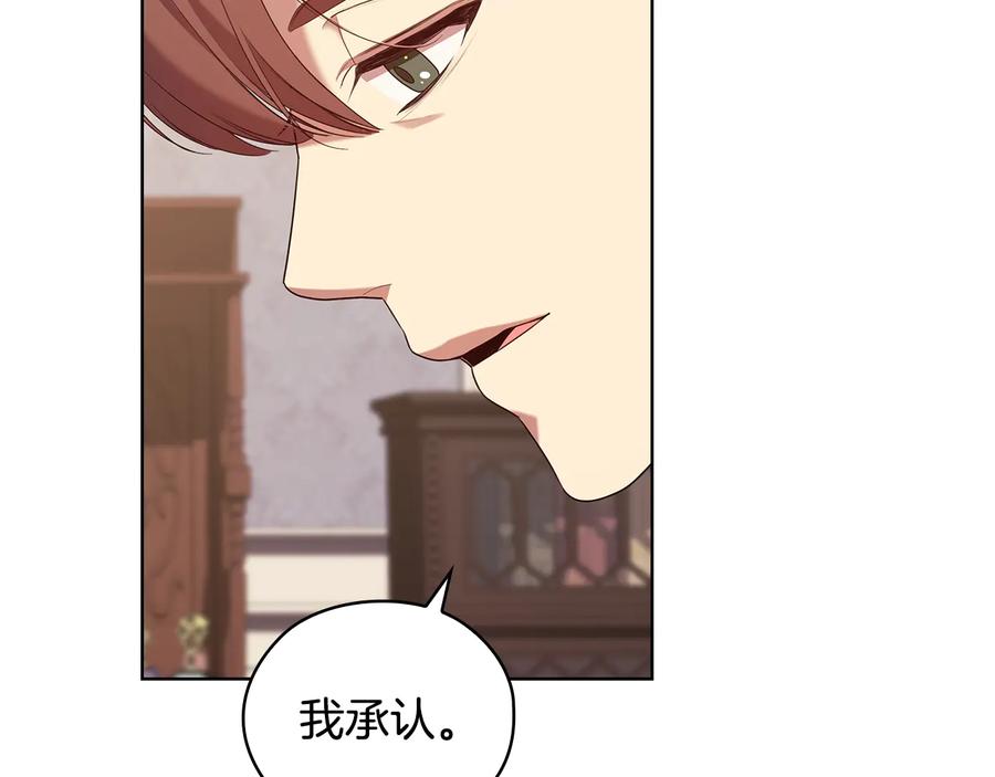 《替身女王》第88话 爱过 第102页
