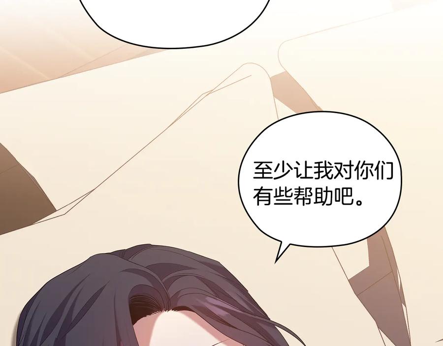 《替身女王》第88话 爱过 第34页