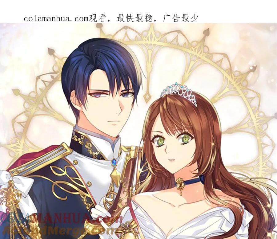 《替身女王》第88话 爱过 第1页