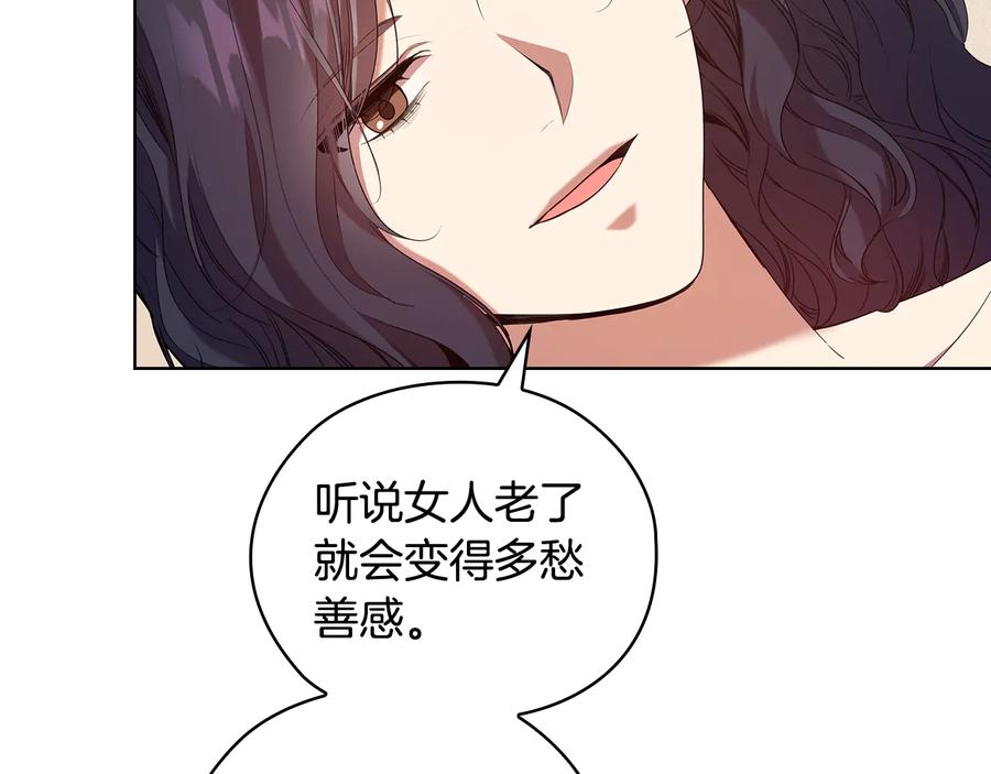 《替身女王》第88话 爱过 第75页