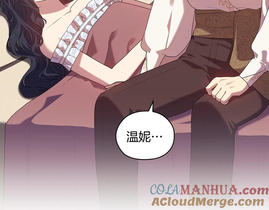 《替身女王》第88话 爱过 第113页
