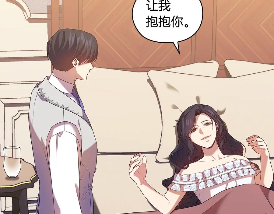 《替身女王》第88话 爱过 第39页