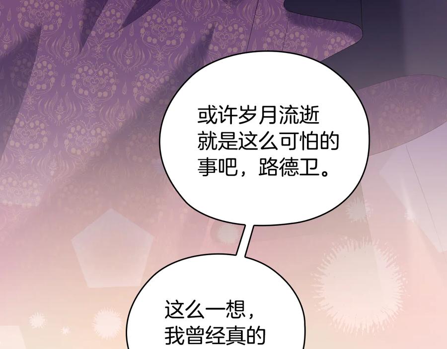 《替身女王》第88话 爱过 第119页