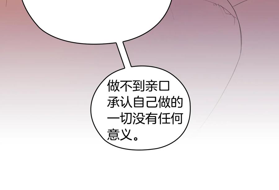 《替身女王》第88话 爱过 第106页