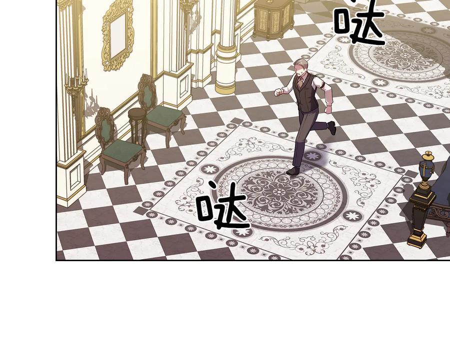 《替身女王》第89话 审问 第8页