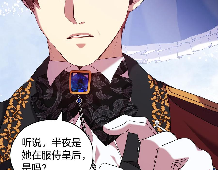《替身女王》第89话 审问 第64页