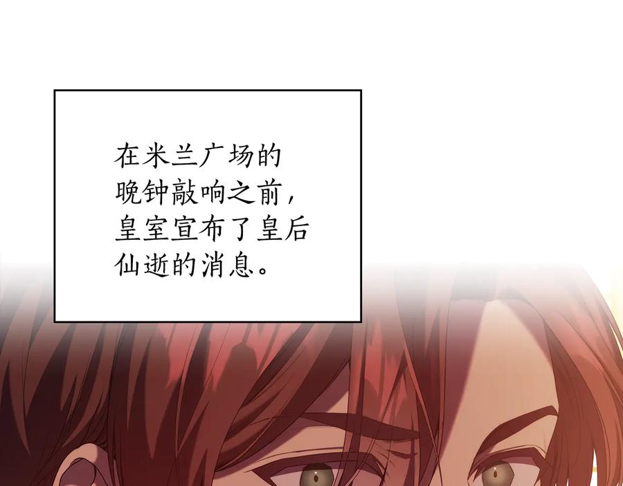《替身女王》第89话 审问 第11页