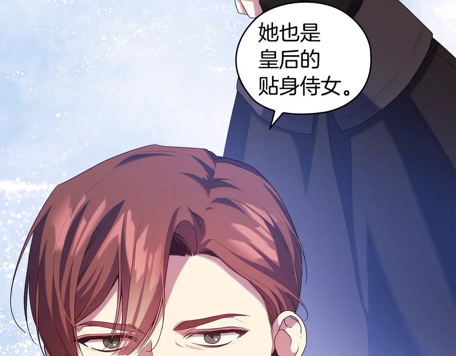 《替身女王》第89话 审问 第63页