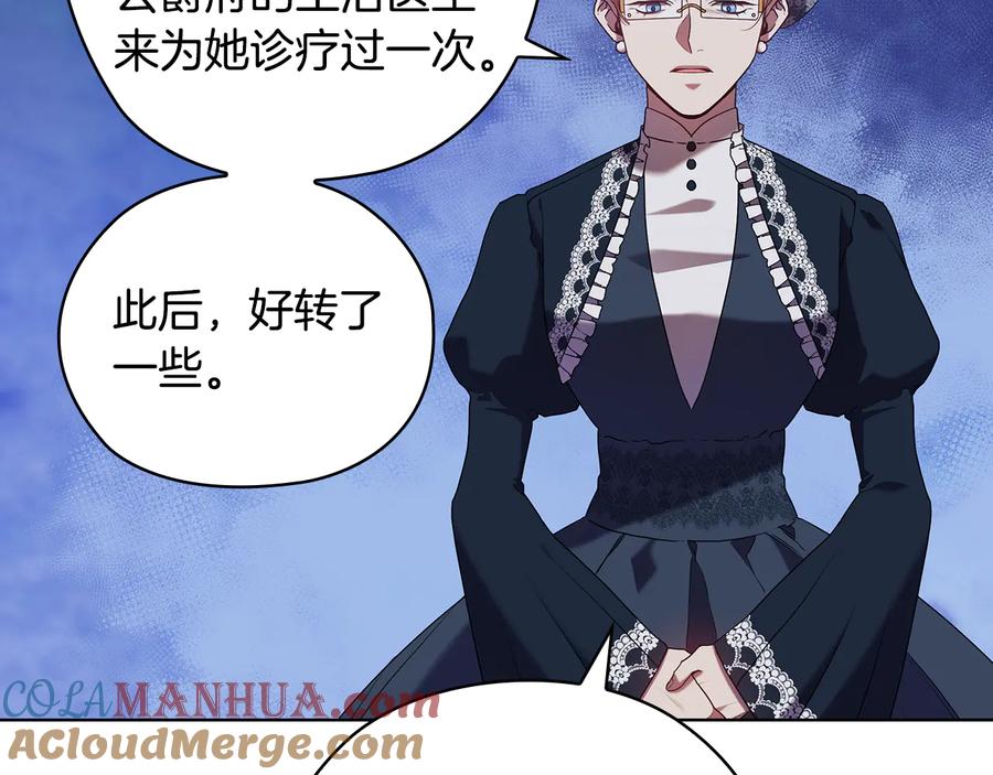 《替身女王》第89话 审问 第105页