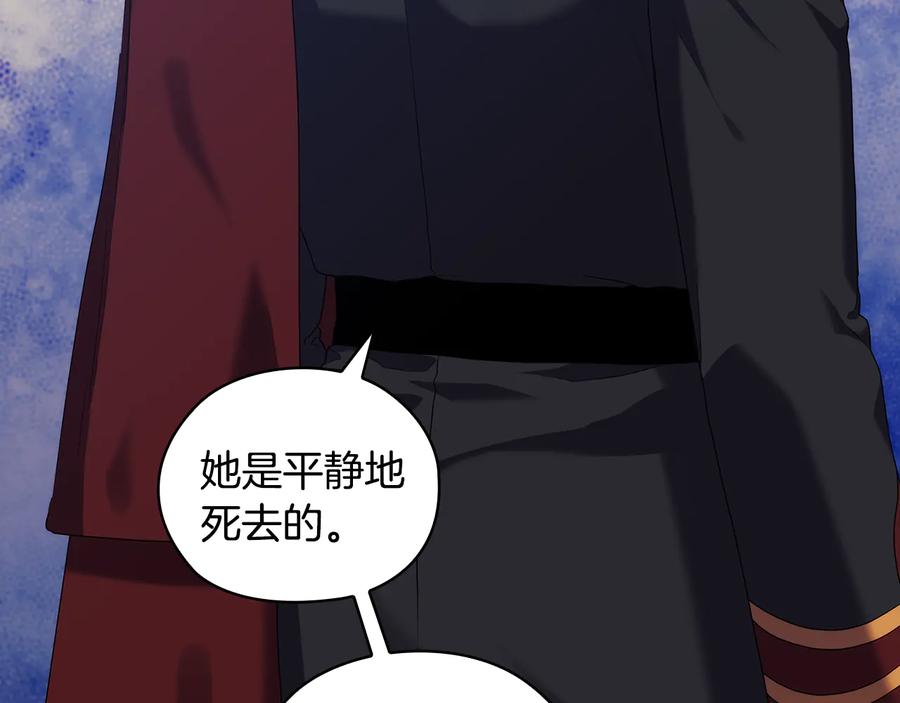 《替身女王》第89话 审问 第54页