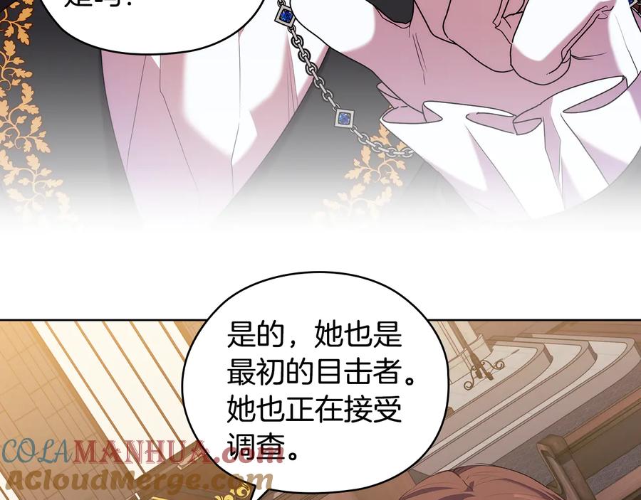 《替身女王》第89话 审问 第65页