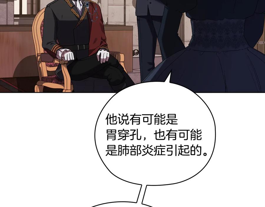 《替身女王》第89话 审问 第114页