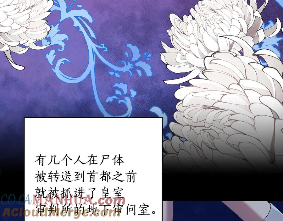 《替身女王》第89话 审问 第17页