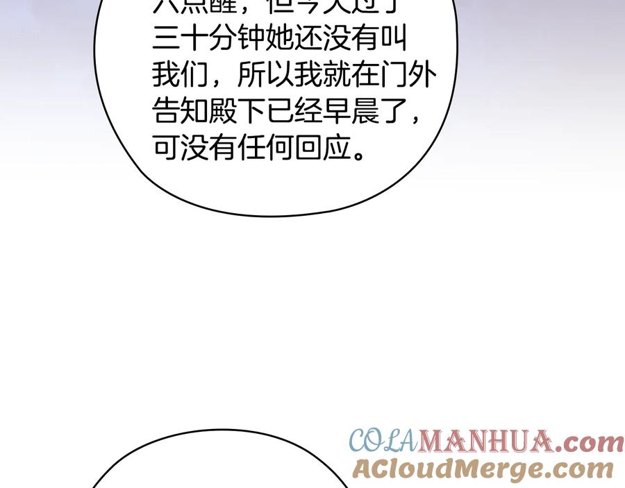 《替身女王》第89话 审问 第93页
