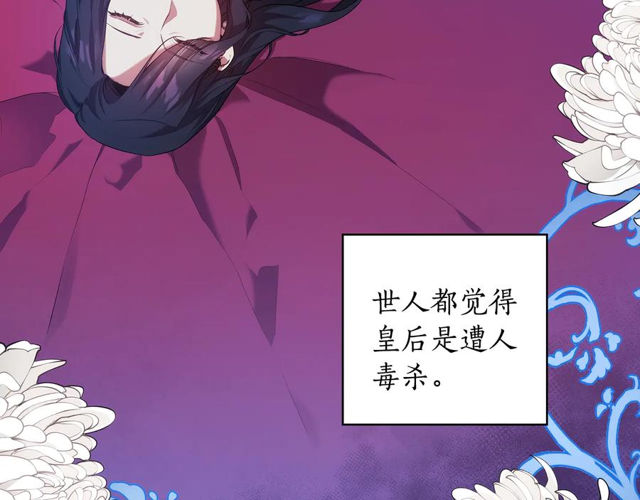 《替身女王》第89话 审问 第16页