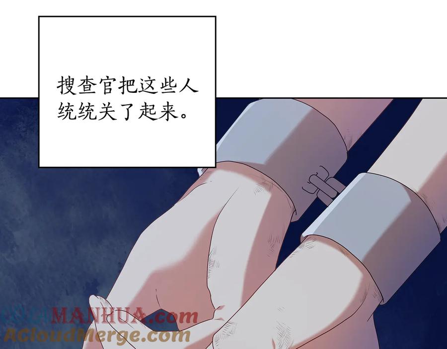 《替身女王》第89话 审问 第21页