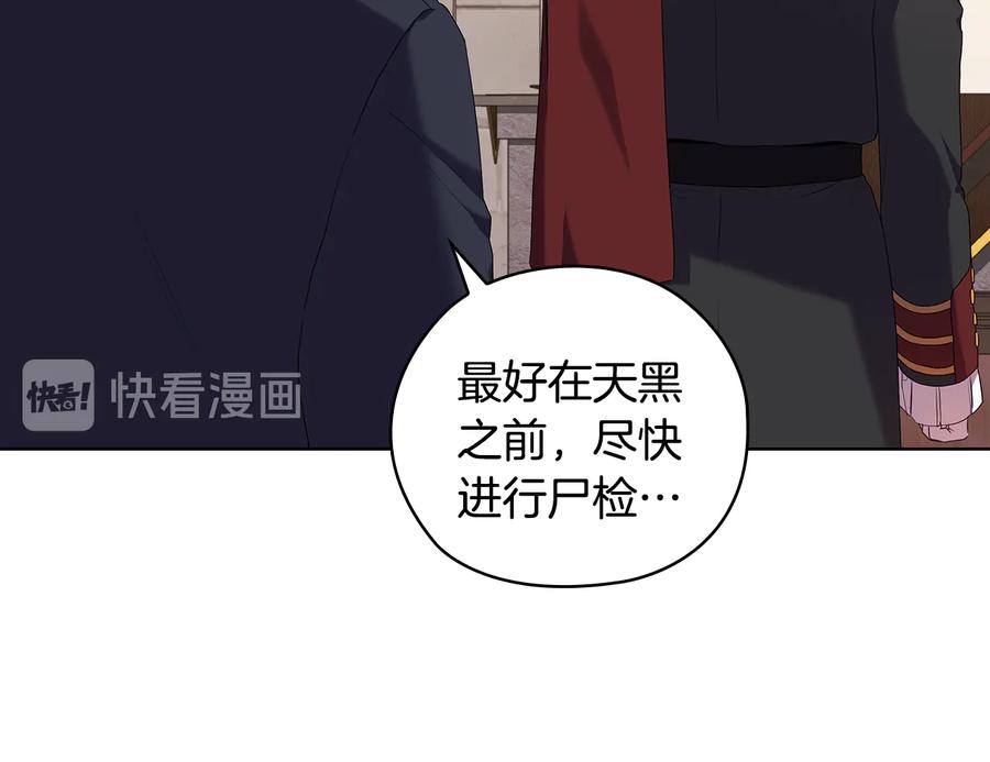 《替身女王》第89话 审问 第43页