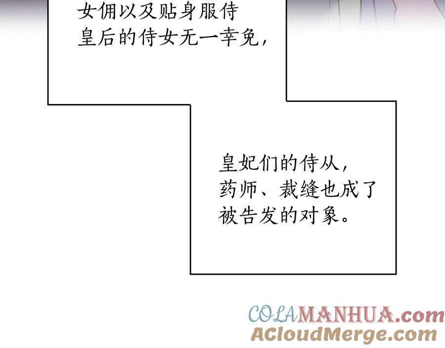 《替身女王》第89话 审问 第25页