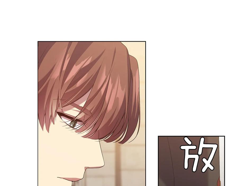 《替身女王》第89话 审问 第44页